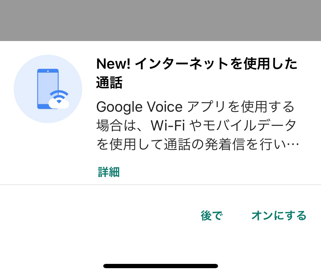 A modal offering the option to enable calling over Wi-Fi and Cellular Data in the Google Voice iOS app.
