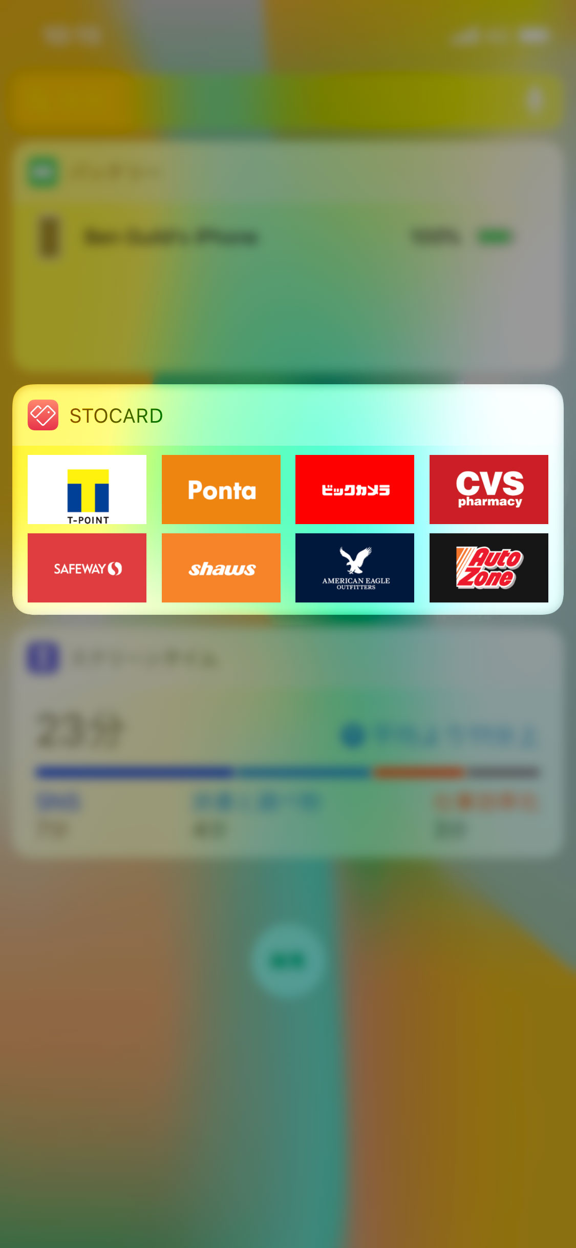 The “Today” screen widget for the Stocard app.